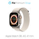 Pasek Alpine Loop do Watch (38, 40, 41mm) | Starlight | FixPremium